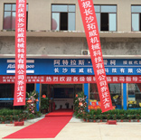 英皇·体育公司乔迁