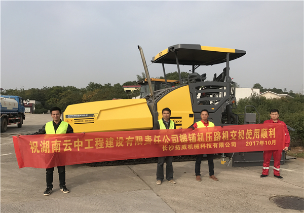 2017年10月云中沥青SD2530CS摊铺机,CC6200双钢轮压路机交付使用